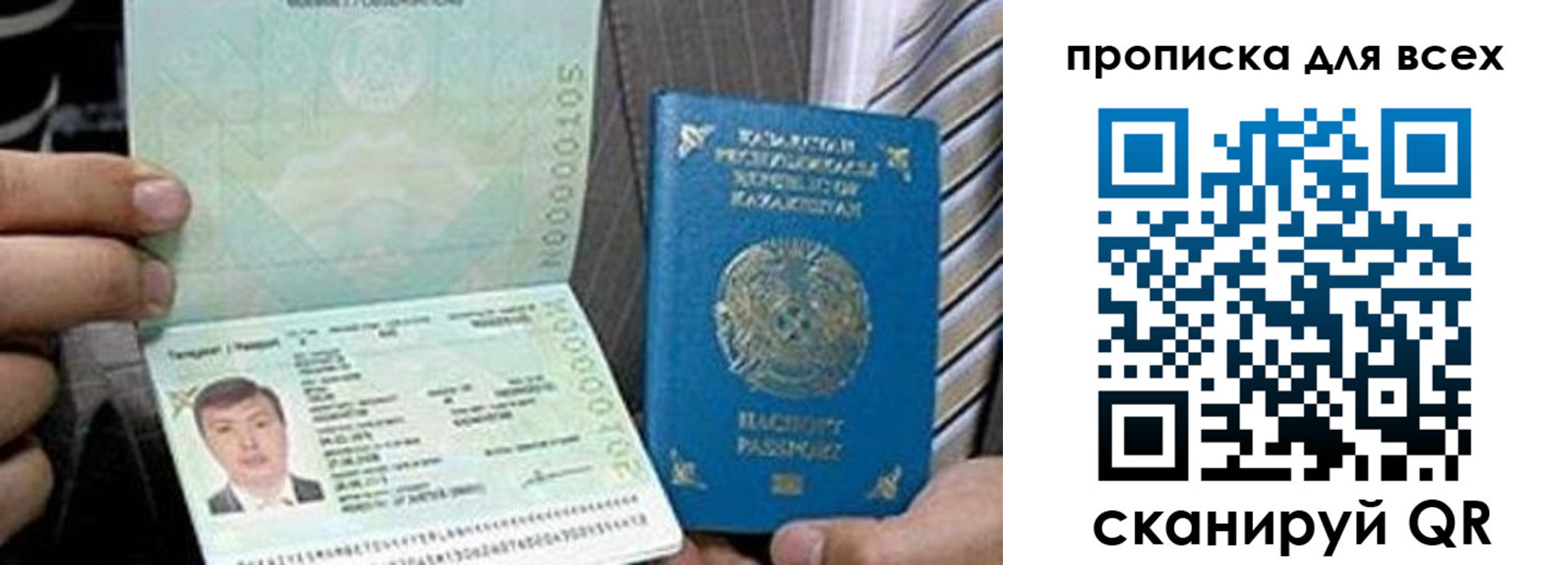 временная регистрация для всех в Лакинске
