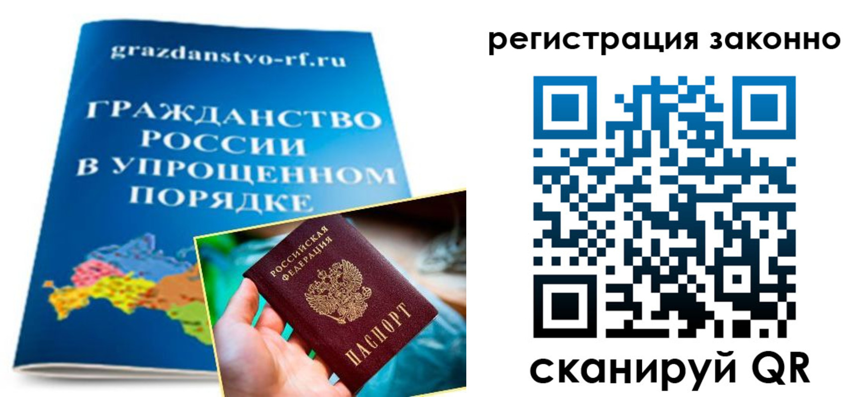 временная регистрация купить в Лакинске