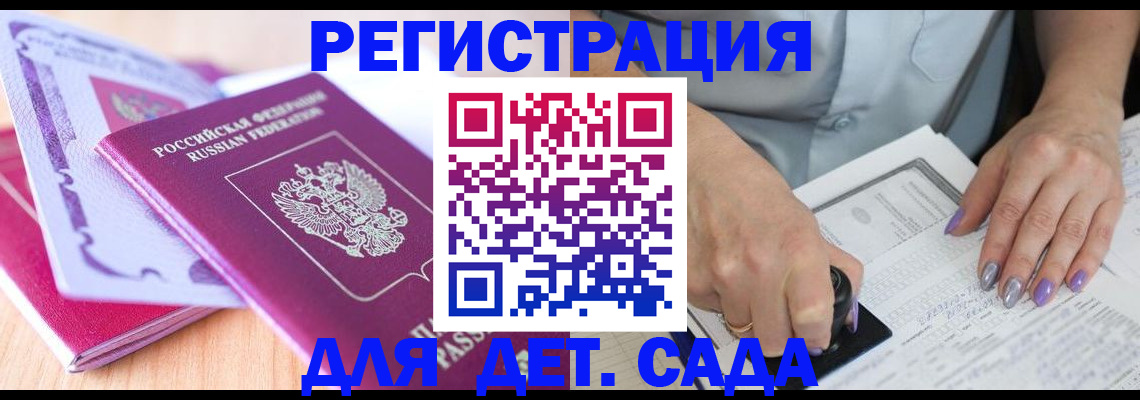 прописка гарантия в Лакинске