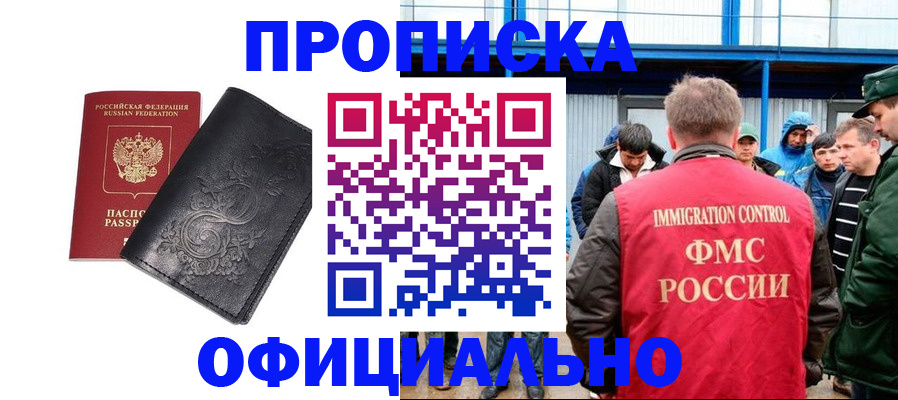 временная регистрация адрес в Лакинске