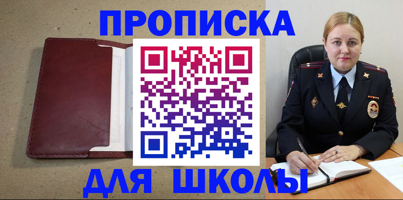 временная регистрация надежно в Лакинске
