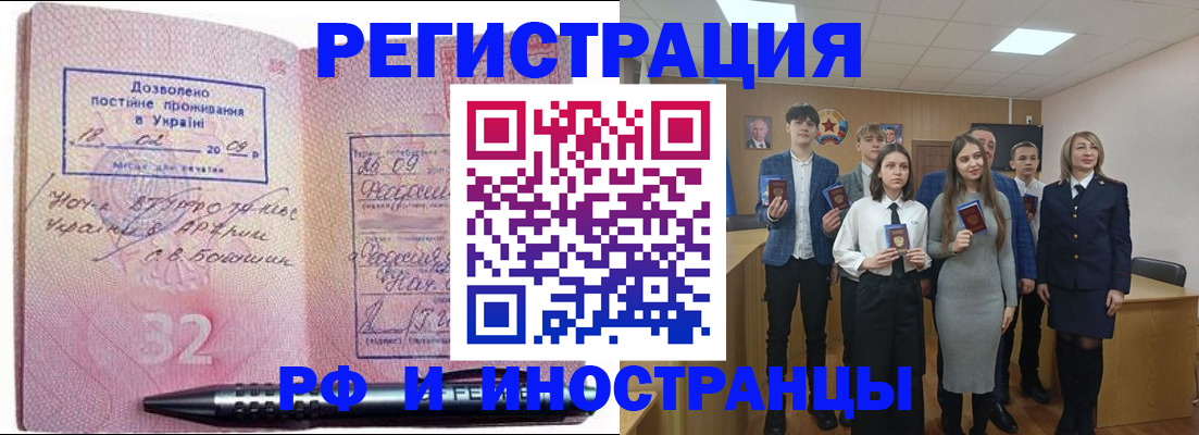 прописка регистрация в Лакинске